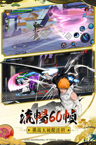 境界死神激斗九游版4