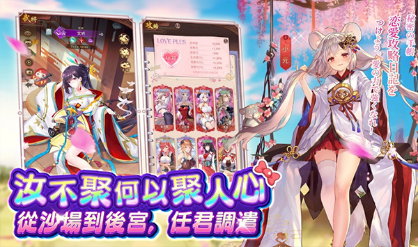 少女回战中文版2