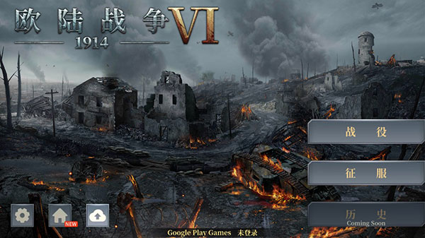 欧陆战争61914四神将破解版最新版4