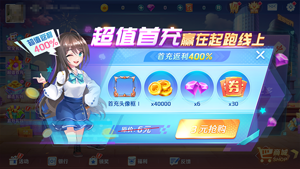 金游世界手机版3