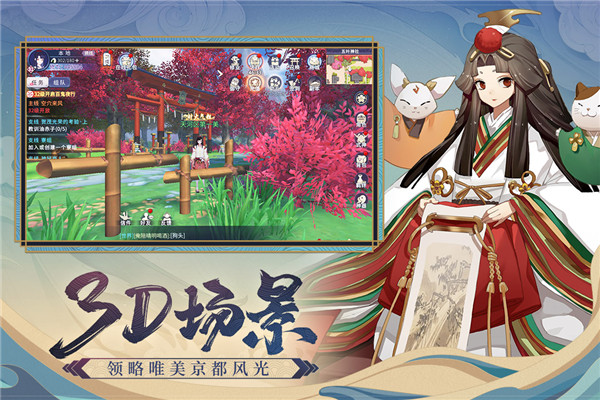 晴明传GM版3