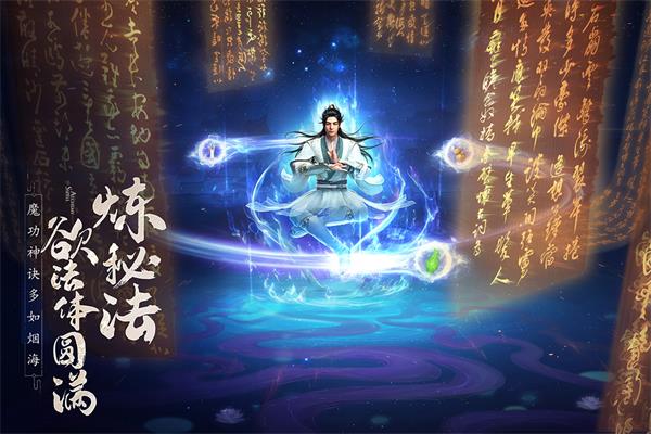 凡人修仙传人界篇腾讯版5