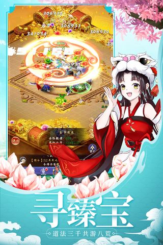 天剑奇缘九游版2
