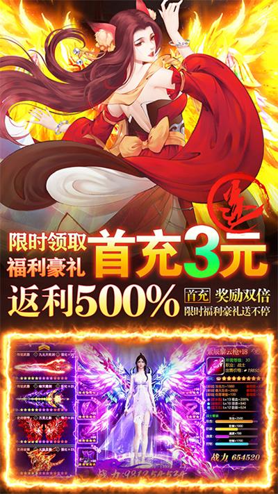 白蛇仙劫华为版2