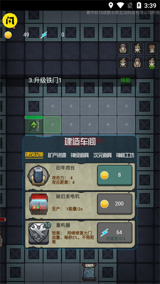 堡垒派对无限金币版2