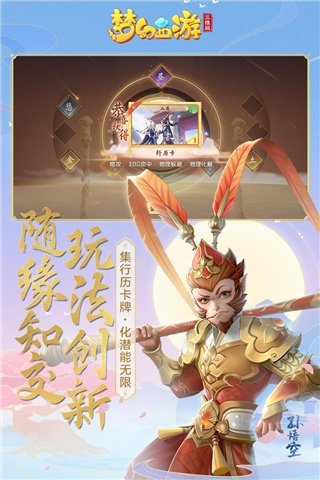 梦幻西游三维版小米版2