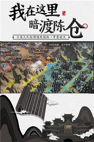 率土之滨腾讯版1