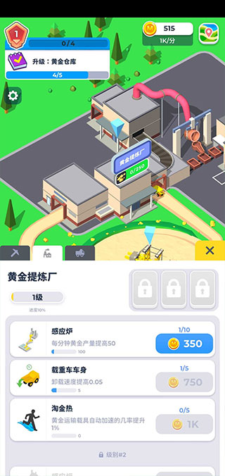 开矿当老板破解版3
