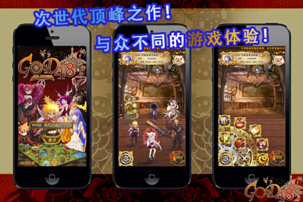 GOD48简体中文版1
