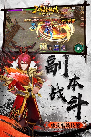 三国猛将传最新版5