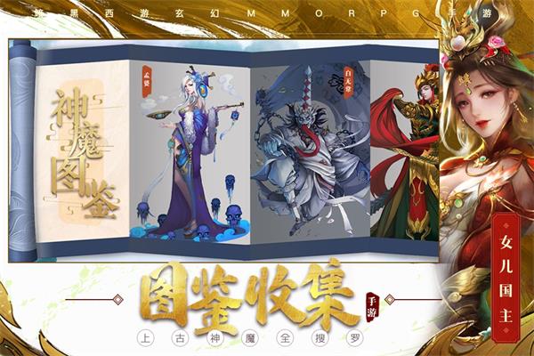洪荒西行录1