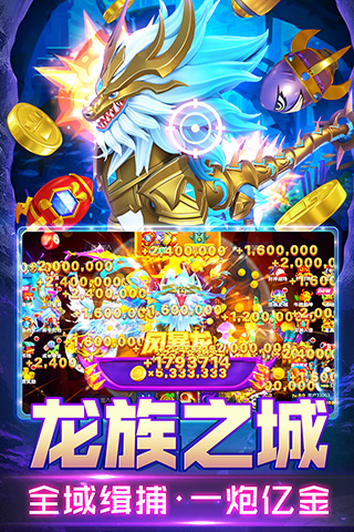 姚记捕鱼2023最新版2