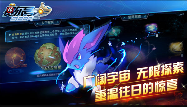 赛尔号经典版1