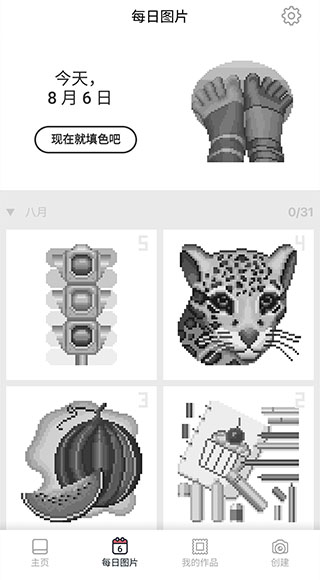 PixelArt中文版3