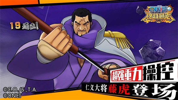 航海王燃烧意志公益服3