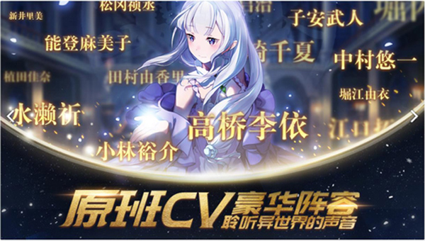 从零开始的异世界生活腾讯版2
