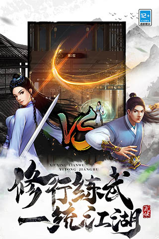 武道神尊文字版4