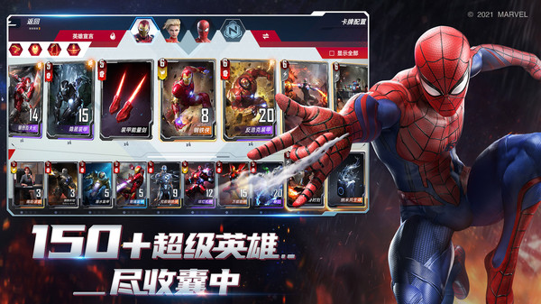 漫威对决2023最新版5