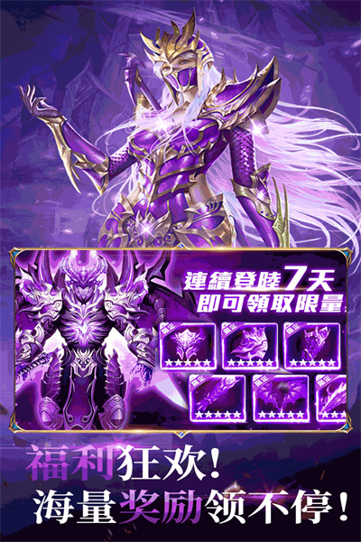 冰雪王座华为版4
