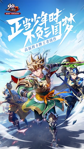 少年三国志24