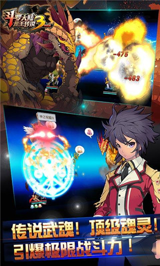 斗罗大陆3龙王传说修改版1