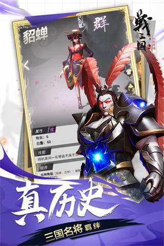 战三国八阵奇谋无限元宝版2