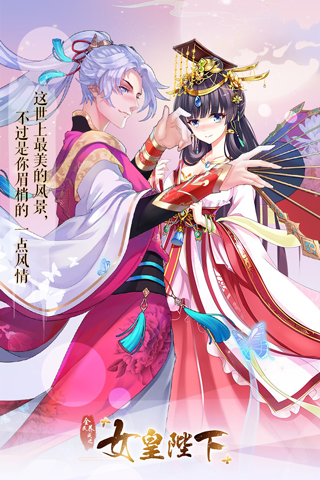 全民养成之女皇陛下旧版本2