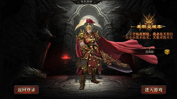 幕影战神手游4