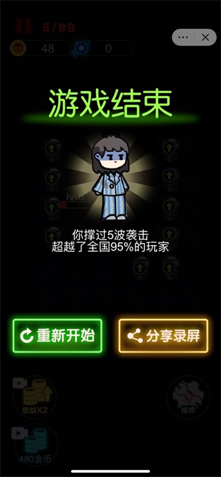 来躺平呀无限体力版5