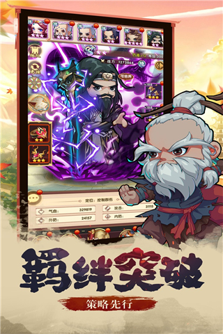 全民武馆变态版4