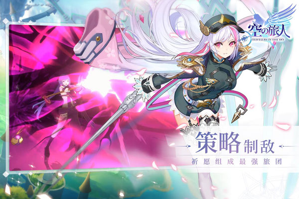 空之旅人破解版2