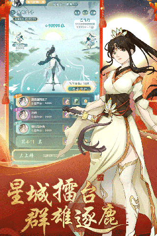 仙岛大乱斗破解版4