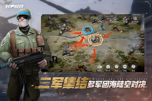 战争公约九游版2