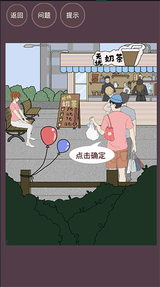 我不是备胎21