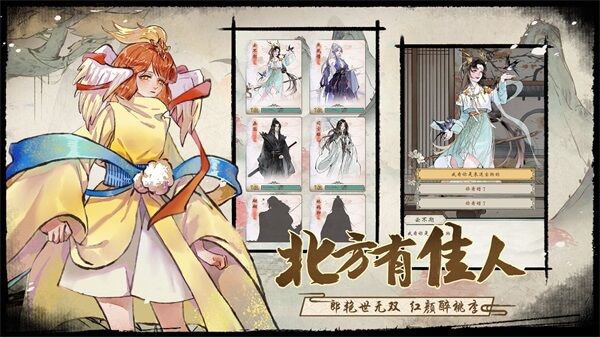 修仙绘卷破解版2