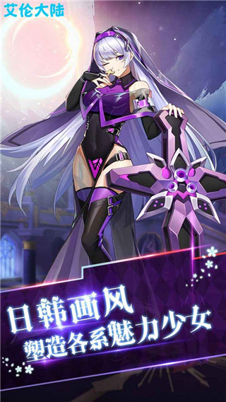 艾伦大陆破解版1