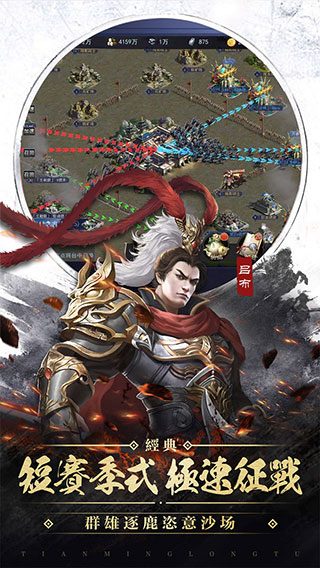 御剑三国5