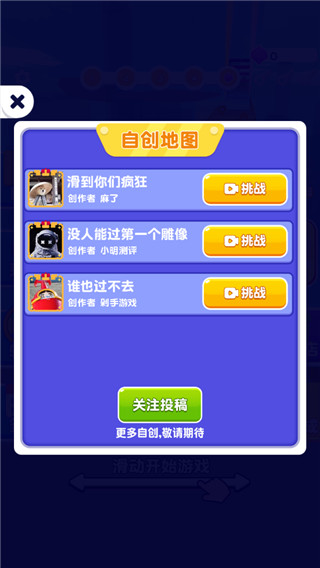我脖子最长破解版3