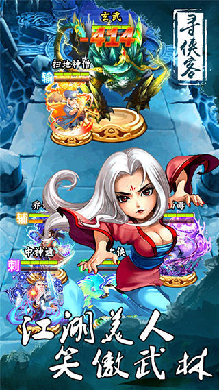 寻侠客单机内购完美破解版3