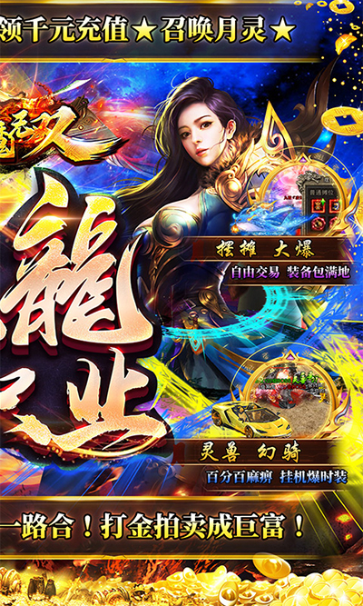 猎魔无双2023最新版4