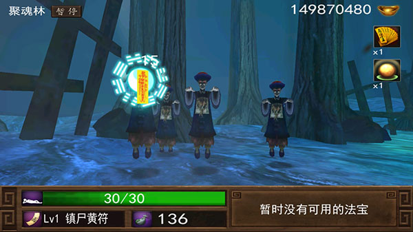 僵尸大战群魔乱舞破解版4
