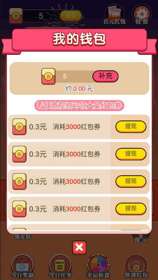 最牛答人红包版1