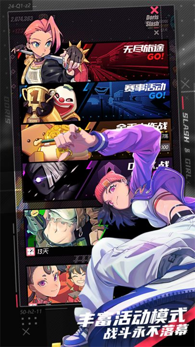 战斗少女跑酷最新版20235