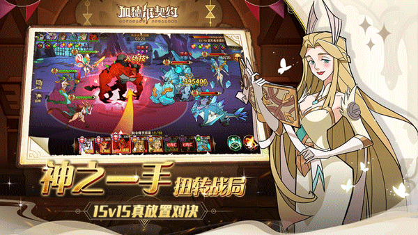 加德尔契约九游版2