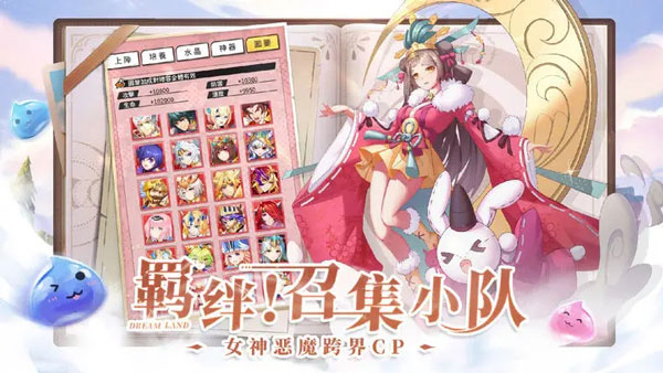 勇士与梦想大陆手机版2