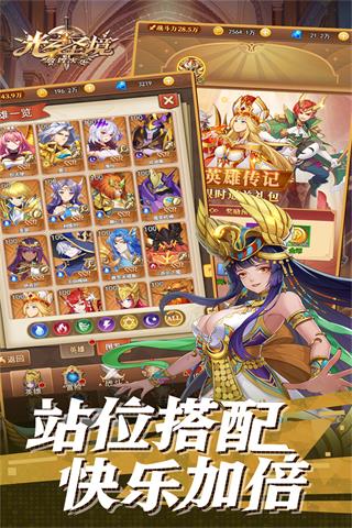 光之圣境放置次元折扣平台1
