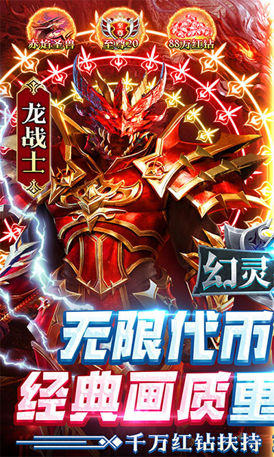 幻灵战歌5