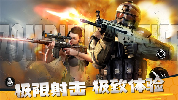 僵尸前线3D5
