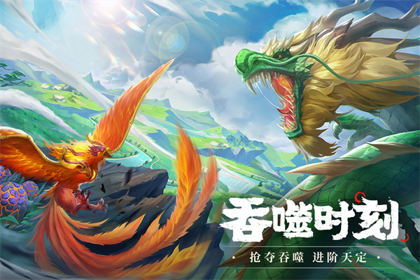 山海经幻想录九游版1