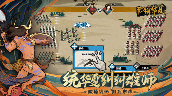 无悔入华夏游戏全朝代最新版4